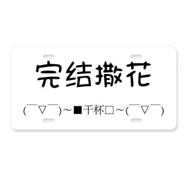 Imagem de DIYthinker Chinês Online Celebre Vídeos Alcance uma Placa de Carro Decoração Acessório de Aço Inoxidável