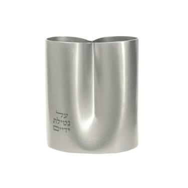 Imagem de Yair Emanuel Copo moderno Natla para lavar as mãos em alumínio anodizado 532 ml – Copo minimalista Netilat Yadayim sem alça com bênção hebraica gravada – Presente judaico de várias cores (prata NAC-1)