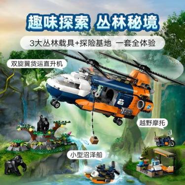 Imagem de Conjunto De Blocos De Construção De Carro De Acampamento Base De Helic