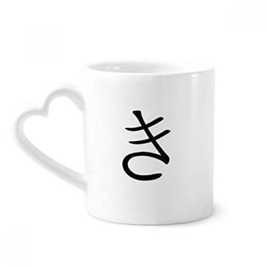 Imagem de Caneca japonesa Hiragana personagem KI café cerâmica copo de coração de vidro