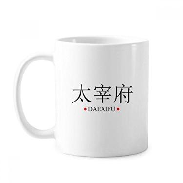 Imagem de Daeaifu Japonesa Nome Red Sun Flag Caneca Cerâmica Café Porcelana Utensílios de Mesa