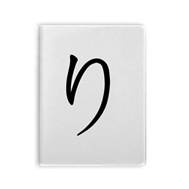 Imagem de Diário de capa macia para caderno com personagens Hiragana japoneses RI