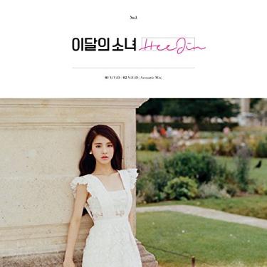 Imagem de Blockberry Creative [Reissue] Monthly Girl LOONA - HEEJIN (álbum único) Álbum+Conjunto de photocards extra