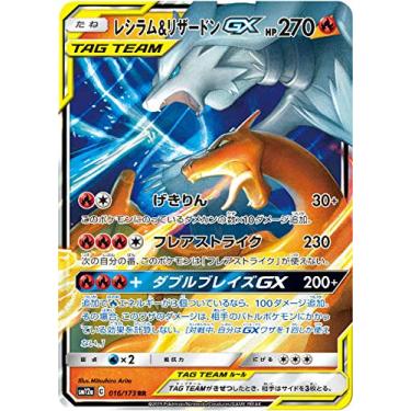 Imagem de Pokemon Card Game SM12a 016/173 Reshiram & Charizard GX Flame (RR Double Rare) Japanese Version