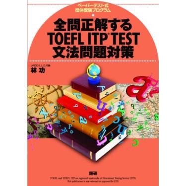 Imagem de TOEFL ITP TEST grammar problem measures to get all the answers right ([text]) ISBN: 4876152535 (2012) [Japanese Import]