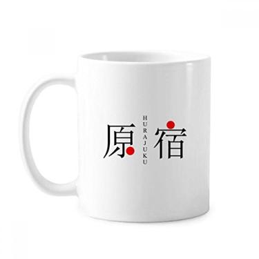 Imagem de Hurajuku Nome da cidade japonesa Red Sun Flag Caneca Cerâmica Café Porcelana Utensílios de Mesa