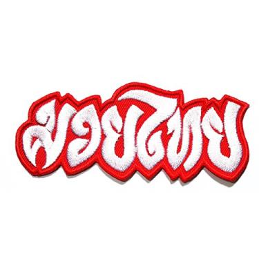 Imagem de HHO Patch de Muay Thai Boxe Muay Thai Vermelho Branco Remendo Logotipo de Boxe Tailandês Remendo Bordado Faça Você Mesmo, Remendo para Bolsas, Jaquetas, Jeans Roupas