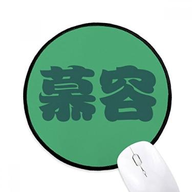 Imagem de DIYthinker Murong Chinese Surname Character China Mouse Pad Desktop Office Tapete redondo para computador