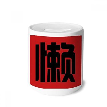 Imagem de DIYthinker Caixa de dinheiro chinesa preguiçosa com personagem chinês, porta-moedas de cerâmica, presente de cofrinho