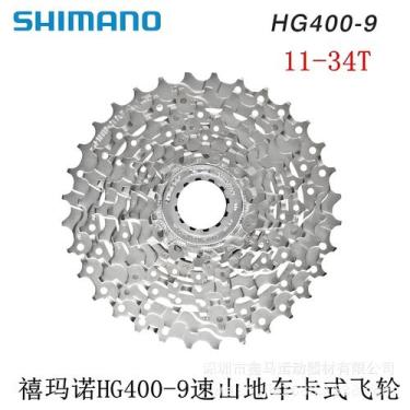 Imagem de Roda Livre De Bicicleta De Montanha De 9 Velocidades 27 Velocidades Hg