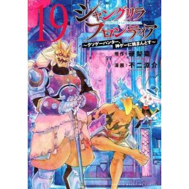 Imagem de Shangri-La Frontier Vol. 19 - PANINI - ENCOMENDAS, 3