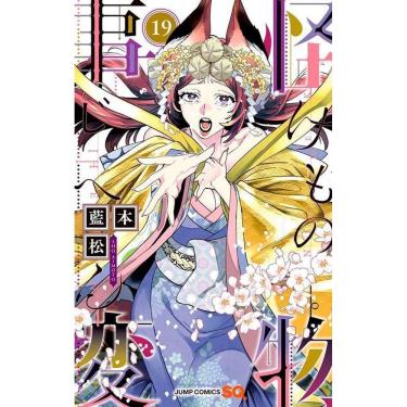 Imagem de Kemono Jihen - Vol. 19