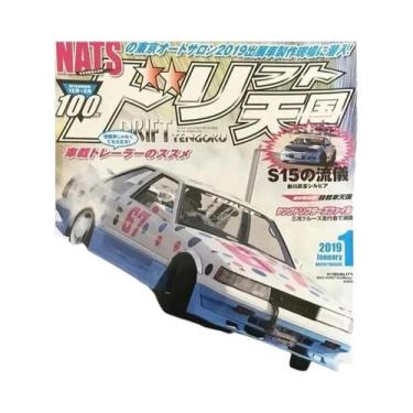 Imagem de Capa De Revista De Carros De Corrida Japoneses Vintage, Pôster De Arte