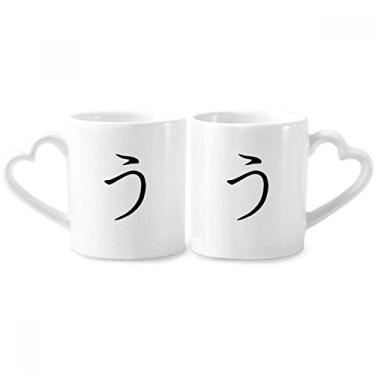 Imagem de Conjunto de canecas de porcelana de casal em U com personagem japonês Hiragana coração em cerâmica