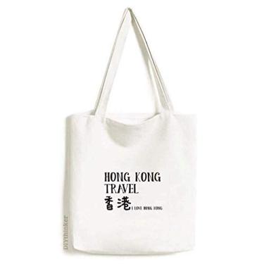 Imagem de I love Hong Kong China Art Deco presente moda sacola sacola de compras bolsa casual bolsa de mão