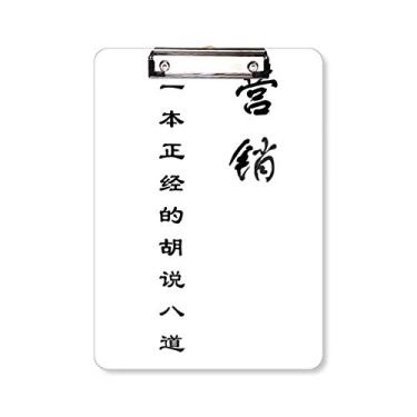 Imagem de Citação chinesa sobre habilidades de marketing, pasta de prancheta para escrever placa de apoio A4