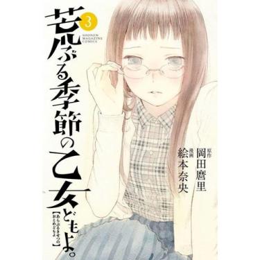 Imagem de Livro - Donzelas à Flor Da Pele 03