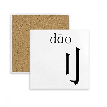 Imagem de Componente de personagem chinês dao Square Coaster Cup Mat Caneca Subplate Holder Insulation Stone