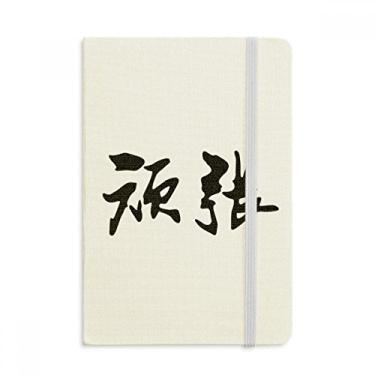 Imagem de Diário clássico com capa dura de tecido oficial Fighting In Japanese Notebook