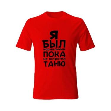 Imagem de Camiseta Masculina De Algodão Estampada Com Nome Personalizável, Camis