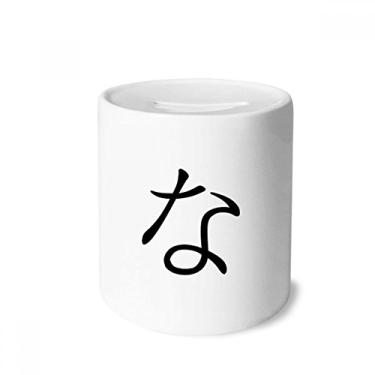 Imagem de DIYthinker Caixa de moedas japonesa Hiragana NA caixa de dinheiro caixa de cerâmica para presente de cofrinho