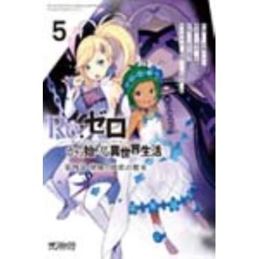 Imagem de Mangá Re: Zero Capitulo 4 Panini, 3