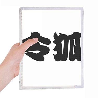 Imagem de Caderno chinês Linghu com personagem de sobrenome chinês com folhas soltas e diário recarregável