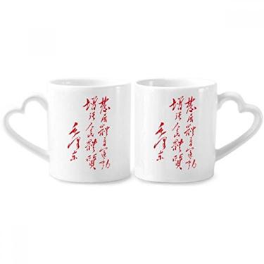 Imagem de Red Chairman Mao Quotes China Casal Conjunto de canecas de porcelana Cerâmica Lover Cup Heart Handle