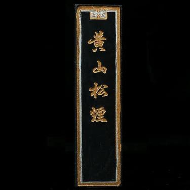 Imagem de XIALON Bastão de tinta de 12,3 cm feito à mão pincel de tinta antigo caligrafia pintura blocos de tinta suprimentos