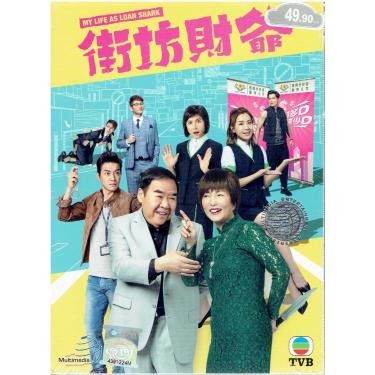 Imagem de MINHA VIDA COMO TUBARÃO - SÉRIE DE TV COMPLETA (SÉRIE DE TV DA TVB, 1-25 EPISÓDIOS, LEGENDAS EM INGLÊS, TODA A REGIÃO) [DVD]