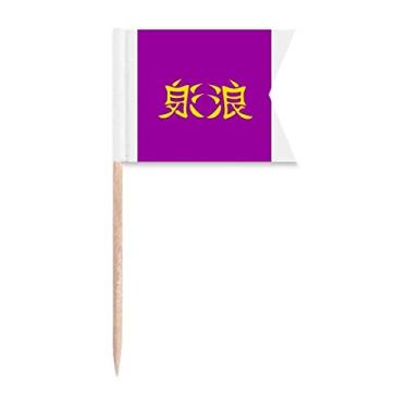 Imagem de Bandeiras de palito de dente com personagem chinês Freedom para marcação de bolo de festa e queijo