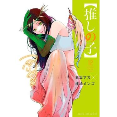 Imagem de Manga Oshi No Ko Minha Estrela Preferida Volume 12, Panini - Em Portug