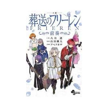 Imagem de Frieren e a jornada para o além - novel 01 - Panini