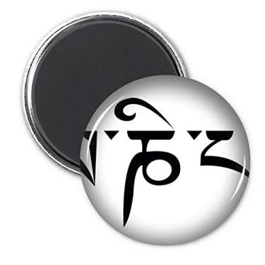 Imagem de Personagem sânscrito alfandegário palavras ímã adesivo decoração crachá presente