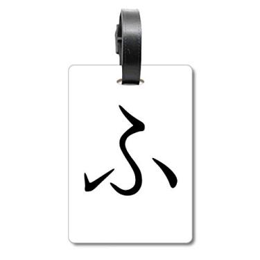 Imagem de Hiragana Japonês Personagem FU Mala Etiqueta de Bagagem Etiqueta para Bagagem
