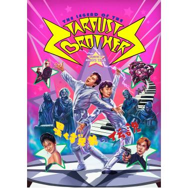 Imagem de LEGEND OF THE STARDUST BROTHERS