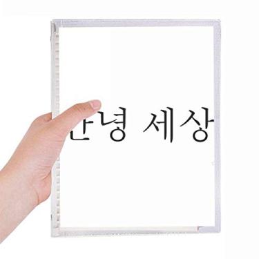 Imagem de Caderno coreano Hello World com folhas soltas e agenda recarregável