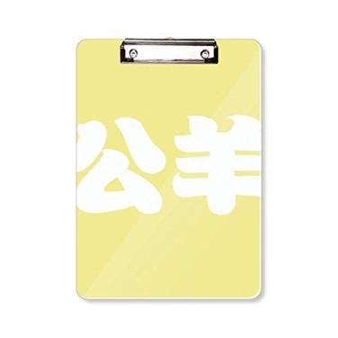 Imagem de Gongyang Personagem chinesa sobrenome China Prancheta pasta bloco de escrita placa de apoio A4