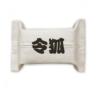 Imagem de Linghu Personagem chinesa de sobrenome chinês, suporte de capa de papel para lenços faciais, saco de linho de algodão