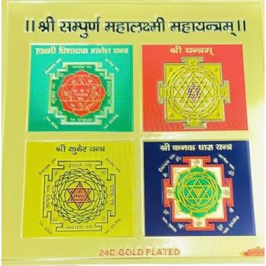 Imagem de Sri Sampooran Mahalaxmi Yantra, Diwali Puja, Energized Yantra Impressão em relevo para dinheiro, crescimento de negócios, riqueza, sorte, lucro, prosperidade Golden Paper (pacote com 1) (sem moldura)