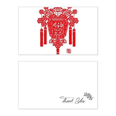Imagem de Lanterna chinesa vermelha tradicional padrão cartão de agradecimento aniversário cumprimentos casamento agradecimento