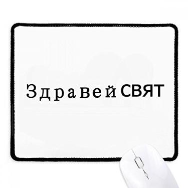 Imagem de Hello World – Mousepad búlgaro com borda costurada