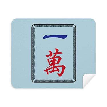 Imagem de Pano de limpeza Mahjong Million 1 azulejo padrão limpador de tela 2 peças tecido de camurça