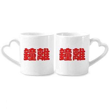 Imagem de Zhongli Chinês Sobrenome Personagem China Casal Conjunto de Caneca Cerâmica Amante Copo Punho Coração