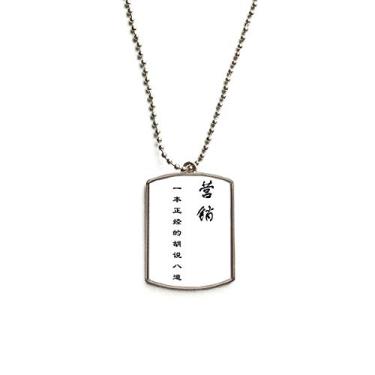 Imagem de DIYthinker Colar com pingente de corrente de aço inoxidável com citação chinesa sobre habilidades de marketing