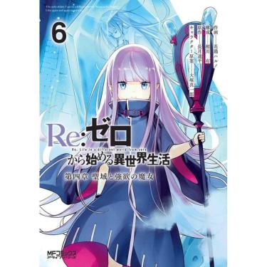 Imagem de Re:Zero - Vol. 06: Capítulo 4