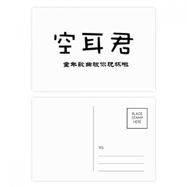 Imagem de Conjunto de cartões postais chineses on-line sem orelha, cartão de felicitações de aniversário