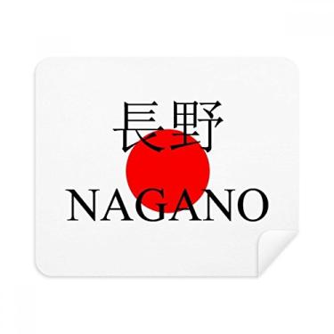 Imagem de Pano de limpeza de tela Nagano japonês nome da cidade vermelho sol pano de limpeza 2 peças tecido de camurça