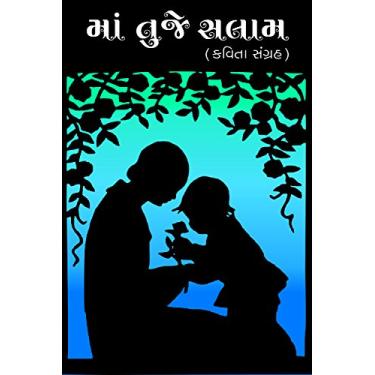 Imagem de Maa Tuje Salam - Gujarati: Gujarati Poems (Gujarati Edition)