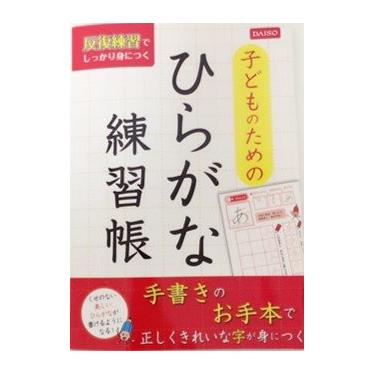 Imagem de Daiso Hiragana, livros de exercícios básicos japoneses para escrever Katakana, Kanji